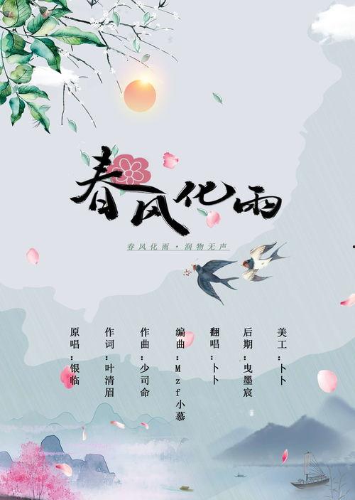 春风化雨,传承文明，培育时代新人