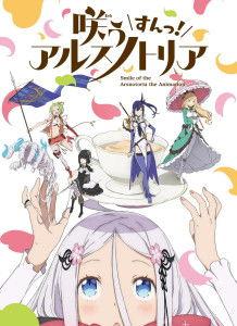 绽放的阿尔斯诺特利亚,绽放的奇迹与传奇