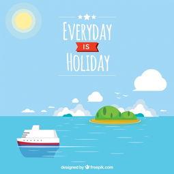 每天都是假日
