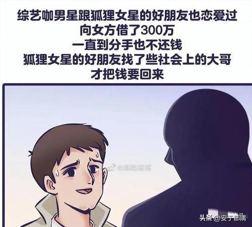 娱乐圈吃瓜爆料博主男的,揭秘那些男星背后的惊人爆料！